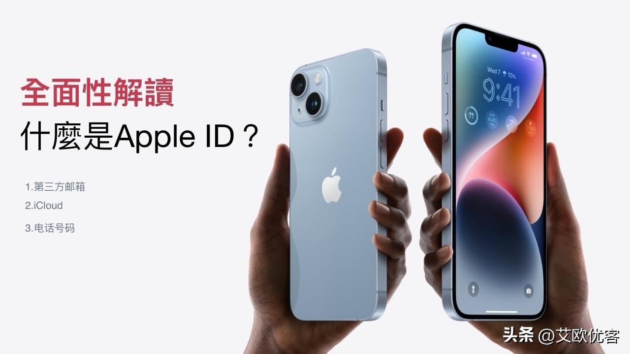 什么是ID账号，如何注册id账号（全面性解读“什么是Apple）