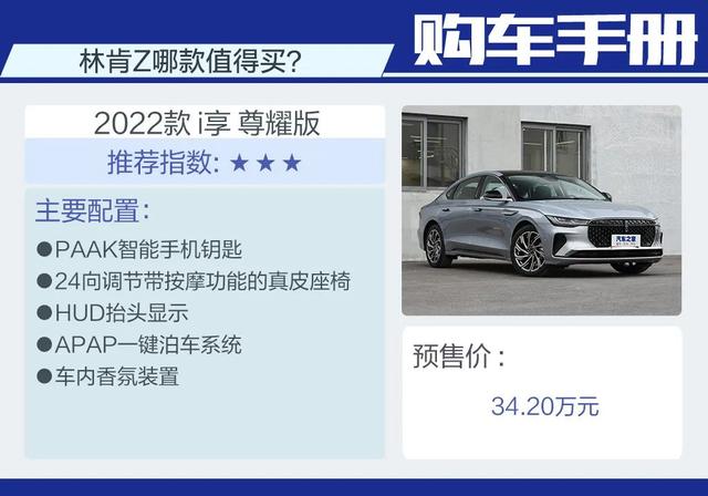 lincoln是什么车牌子，lincoln是什么车牌子corsair多少钱（林肯Z：25万多起售）