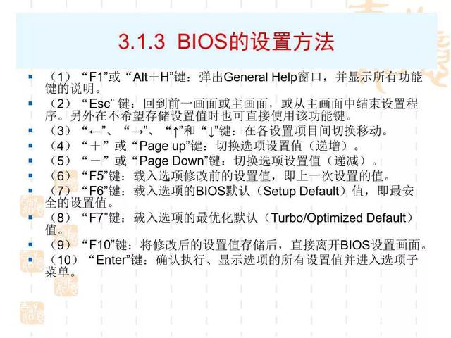 bios怎么设置，如何正确设置BIOS（电脑BIOS设置详解）