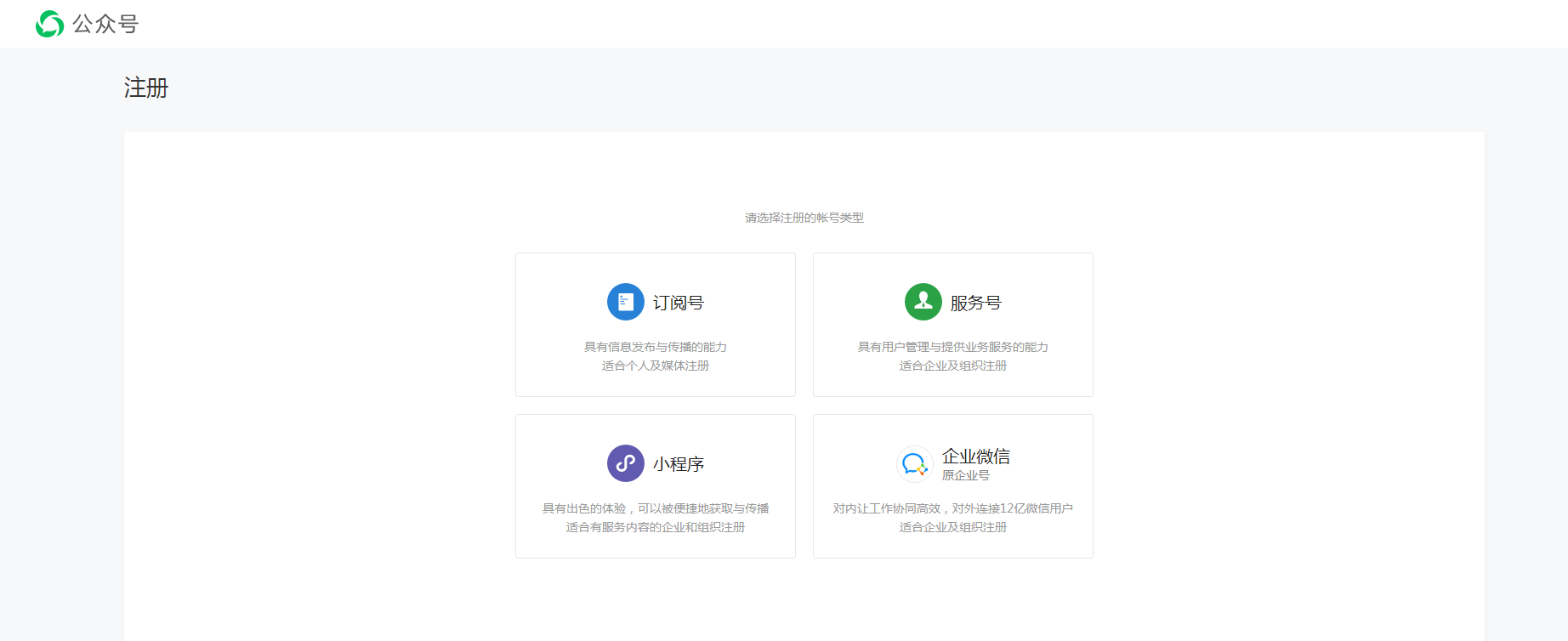 公众号注册后怎么设置内容，新手如何注册和设置自己的微信公众号？