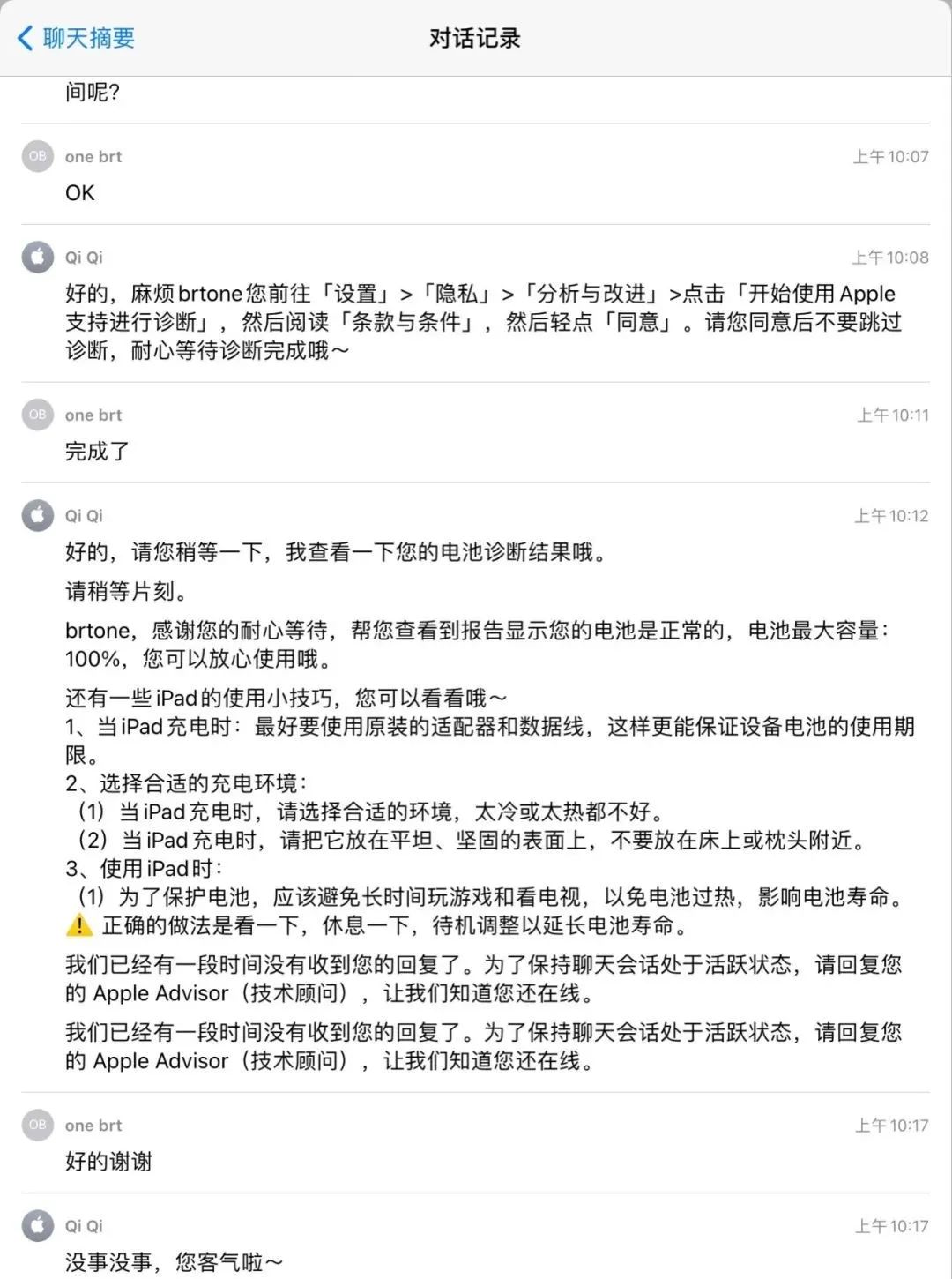 ipad电池健康度怎么看（ipad看电池损耗寿命）