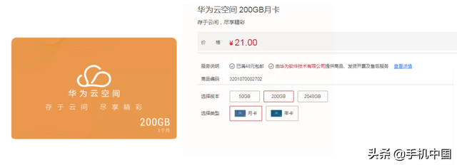 苹果云服务icloud，苹果云服务icloud怎么关闭（大容量手机不如买云存储空间）