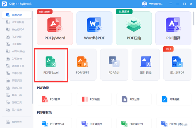 如何制作表格，如何制作表格word（原来是用了这4个Excel技巧）