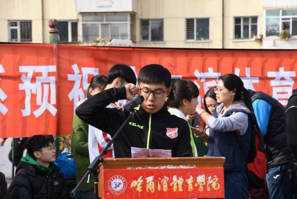 哈尔滨体育学院是一本还是二本，哈尔滨体育学院几本大学（东北格路男孩高亭宇圆梦冬奥会）