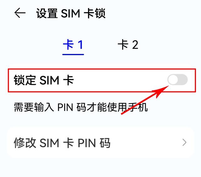华为pin密码忘了怎么办,华为电脑的pin密码忘了怎么办(身份证要电子化