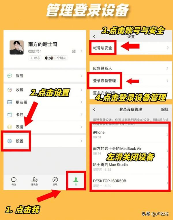 微信的隐私设置怎么解除，微信一定要关闭的6个设置