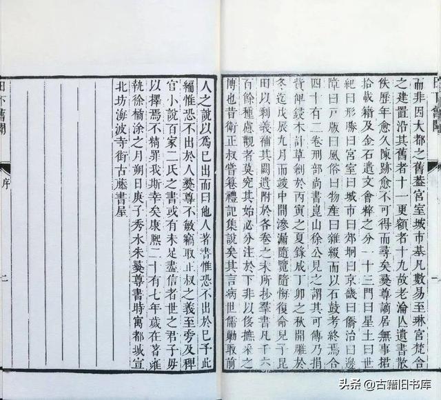 专著是什么，专著和教材有什么区别（古籍的简历——序跋）