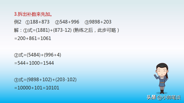 简便计算题100道及答案，100道常见简便运算及其答案有哪些（小学数学“简便运算”真题详解）