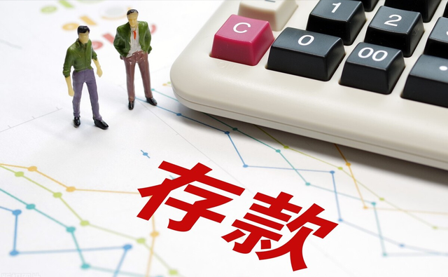 2022年整存整取5年利率表，2022年5年定期存款利率表（四大行5年定期存款利率低于3年）