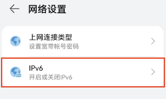 怎样在路由器设置里关闭ipv6，暗黑破坏神4/暗黑4错误代码1016原因分析和解决方法