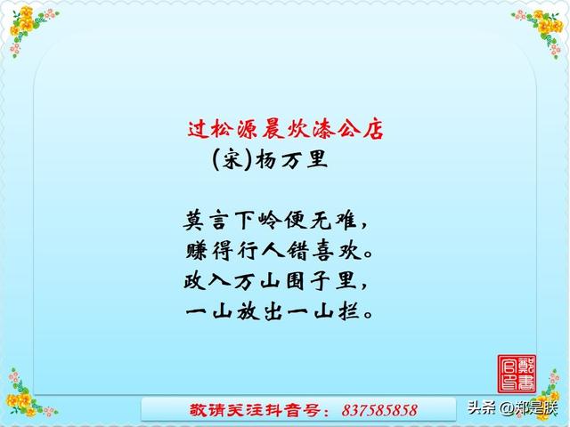 登幽州台歌的意思，登幽州台歌中的歌是什么意思（2023河南中考专项复习-七年级下册古诗赏析）