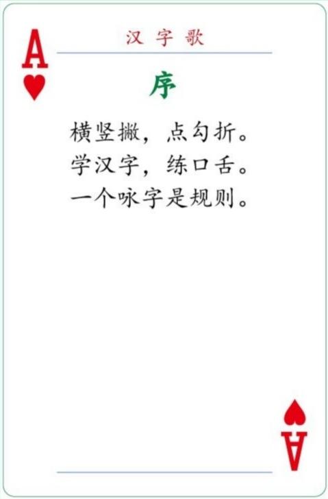 三个鱼念什么字，三个鱼字念什么（汉字歌编写解读<第23节）