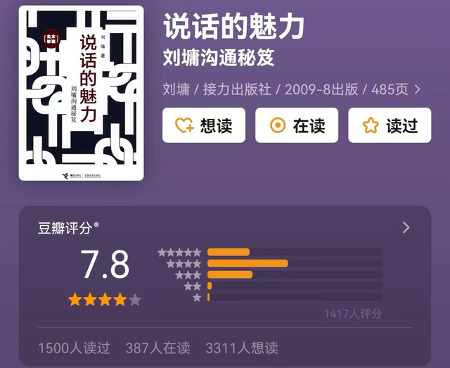 关于人际关系的书哪些，人际关系的书籍有哪些（这10本书让你不再难以启齿）