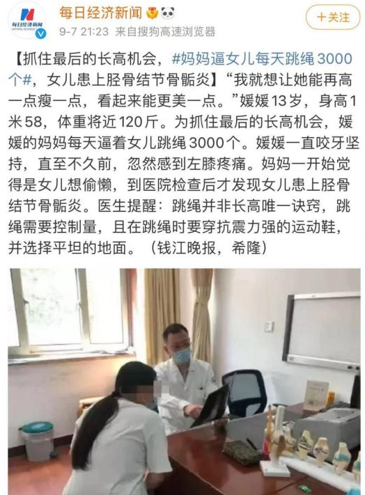 跳绳能长高吗，跳绳能长高吗11岁女孩（都悄悄长高了10厘米）