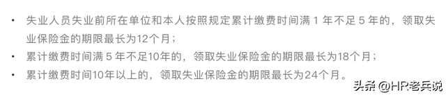 失业金不领取的好处，失业金的这4大误区你一定要知道