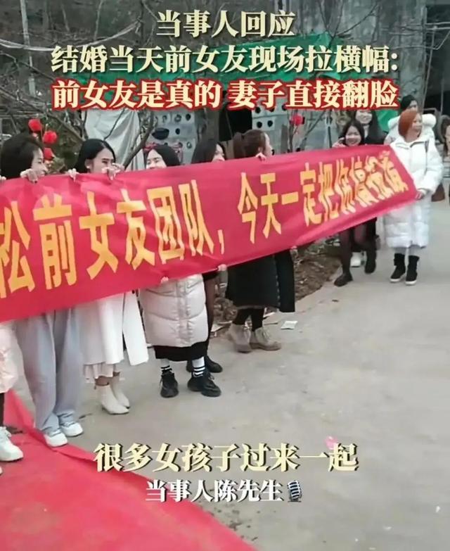 前女友团拉横幅迎接，前女友组团拉横幅：尴尬了谁