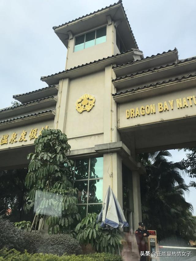 汤塘温泉被称为广东十大名泉之一，入住聚龙湾天然温泉度假村