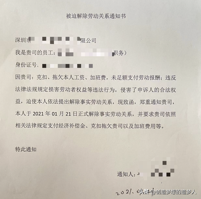 被迫离职需要符合哪些条件，劳动法规定被迫辞职条件（拿不到经济补偿金的情况）