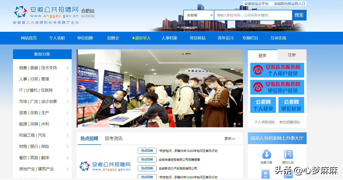 求职网站有哪些，麻豆招聘网站有哪些（2023年招聘网站十大品牌）