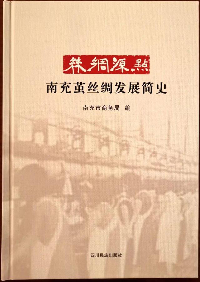 南充的丝绸什么历史上最出名，“古蜀缫车”印证南充悠久丝绸史‖李波