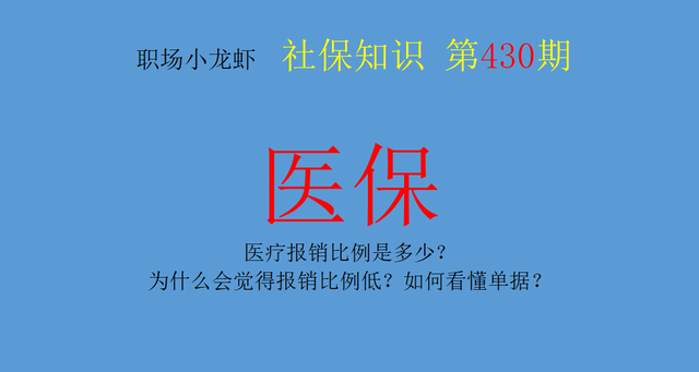 一级医疗机构是指，一级医疗机构是什么意思（为什么会觉得报销比例低）