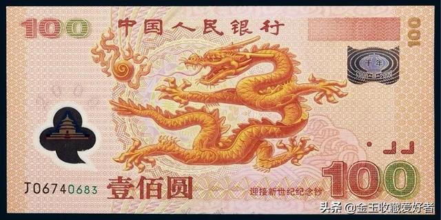 航天纪念钞最新价格，航天钞100元最新价格（央行发行的这些纪念钞）
