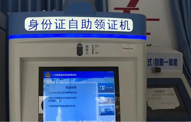 二代身份证到期换证流程，第二代身份证换证自助流程（上班族24小时随时办）