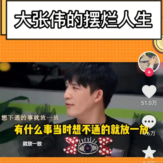 大张伟金句正能量，大张伟金句 不努力一下（大张伟真是人间清醒）