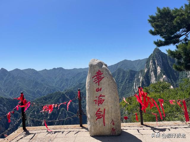 亲身体验西岳华山，两天一夜旅游攻略，干货满满，值得收藏
