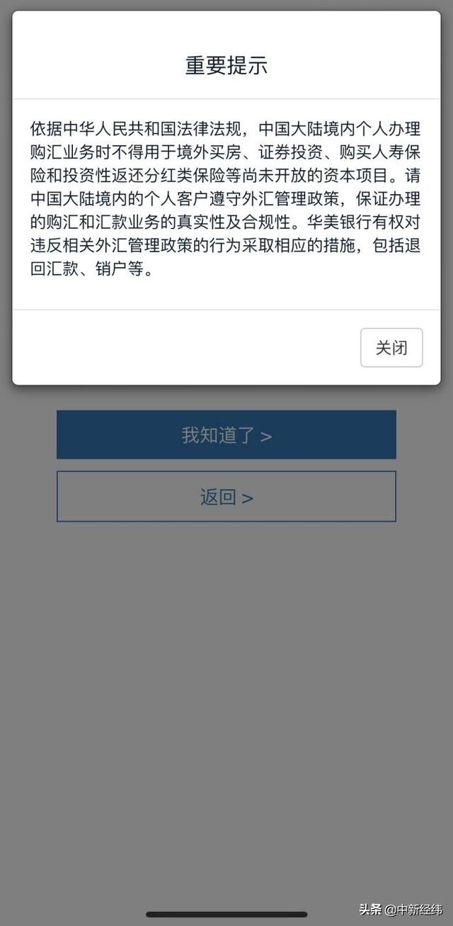 富途证券开户流程，富途证券开户入金（跨境炒股这些坑不得不防）