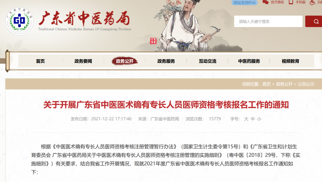 乡村医师资格证(乡村医生要考什么证)
