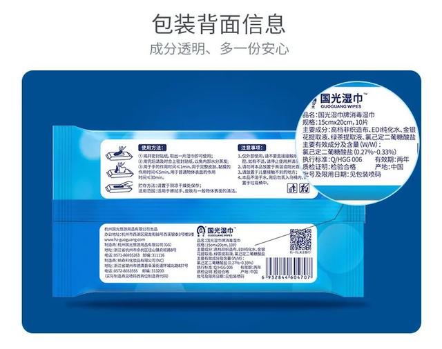 杀菌湿巾哪款好，你要的无酒精消毒湿巾安排上了