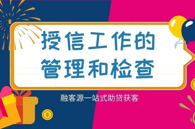 银行授信是什么意思，银行征信是什么意思（贷款中关于授信的那些事）