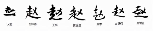 九画的字有哪些，常用字范式之八十二