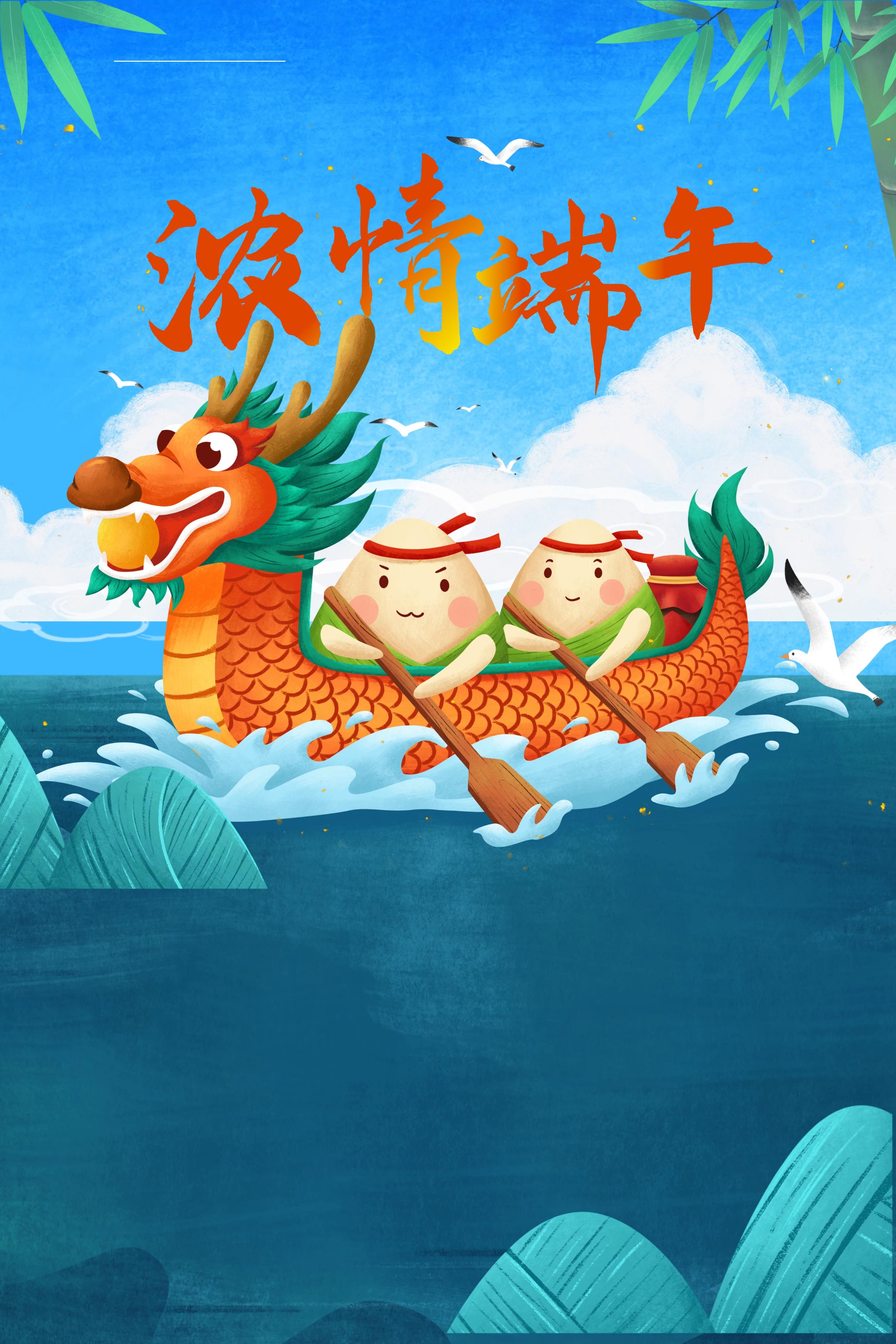 传统节日手抄报五年级,端午节儿童画-风俗-荣耀易学