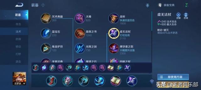 诸葛亮铭文打法，诸葛亮输出铭文（S26赛季全英雄出装、铭文攻略——中单法师篇）