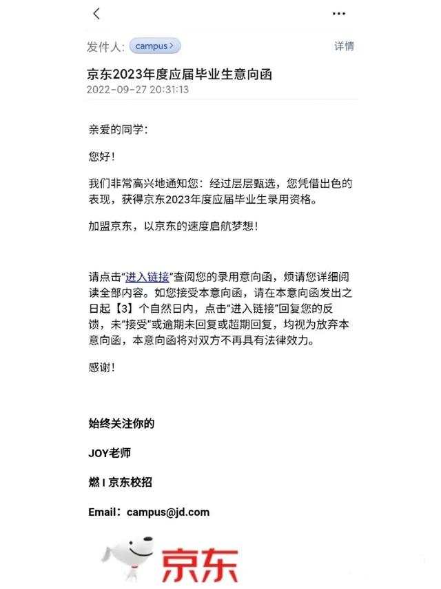 拿到offer的意思，拿到offer是什么意思（应届生必看丨签offer前一定要了解这些事）