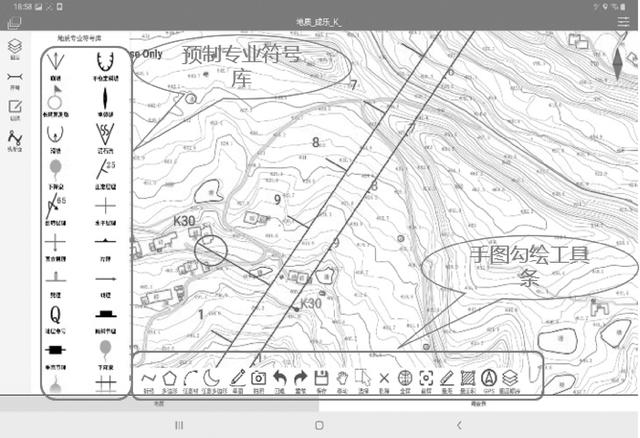 什么是移动端app开发技术，什么叫移动端开发（公路勘察设计外业调查数字化作业系统的研究与开发）
