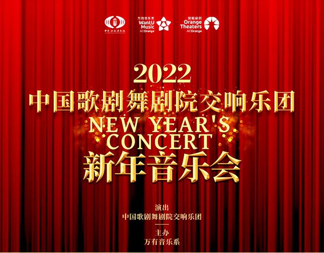 老人味是什么味，老人味一般多大年纪出现（2022中国歌剧舞剧院安康新年音乐会时间、地点、门票）