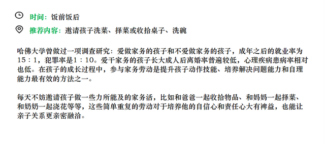 学前儿童家庭教育，幼儿家庭教育的主要内容（家长可以和幼儿一起玩这8项家庭活动）