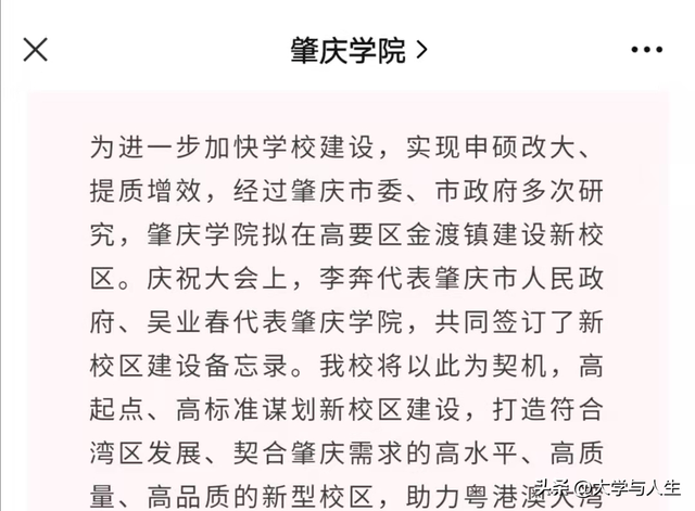 广州航海高等专科学院，广东航海学院怎么样（广东这7所新大学不建了）