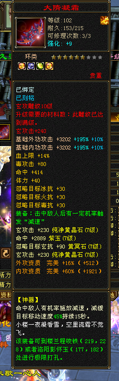 三国群英传7武器，三国群英传7所有武器特效与特性（天龙怀旧服：天若有情第一天龙）