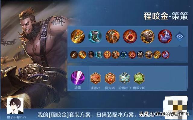 王者荣耀苏烈对抗组合出装，复制密语一键轻松换装