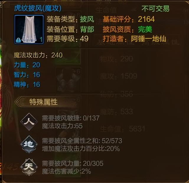征途原始版本攻略大全，《原始征途》初入新区