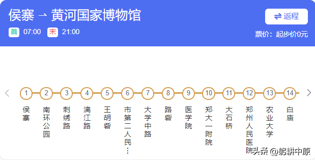 河南有地铁的城市，河南省都有哪个市有地铁（郑州地铁线路大全）