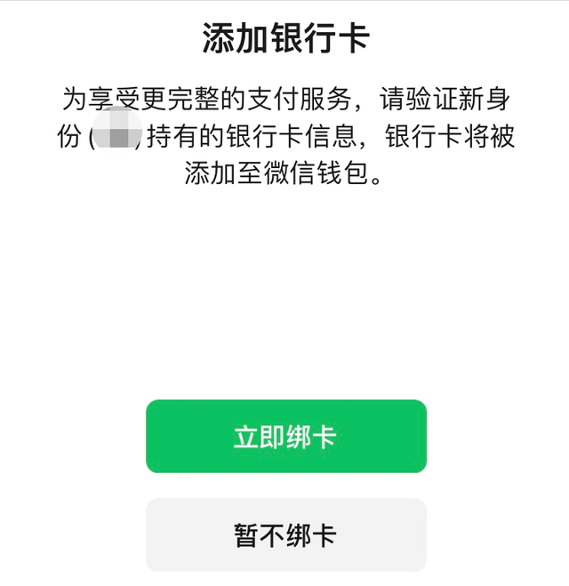 微信实名怎么解除实名，2019新版微信怎么实名认证和怎么解绑实名认证（手把手教你微信变更实名）
