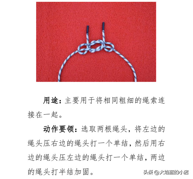金刚结编法图解最简单，金刚结手链编法图解（消防24个救援绳结打法、用途及动作要领）