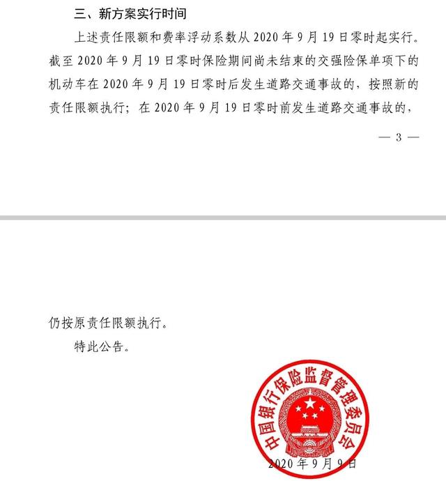 交强险怎么交，交强险怎么在网上交（一文读懂交强险）