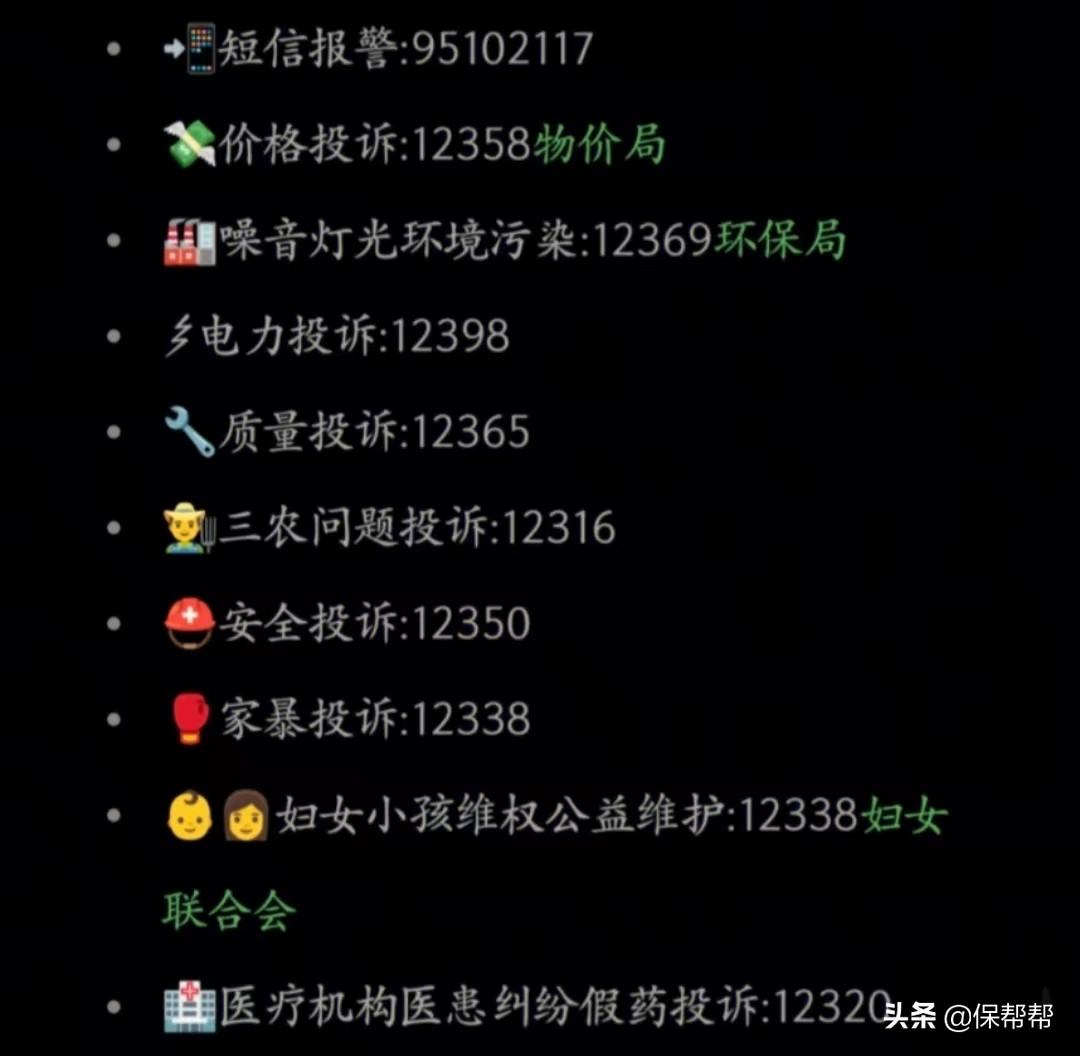 电信报修电话(电信宽带人工服务电话)