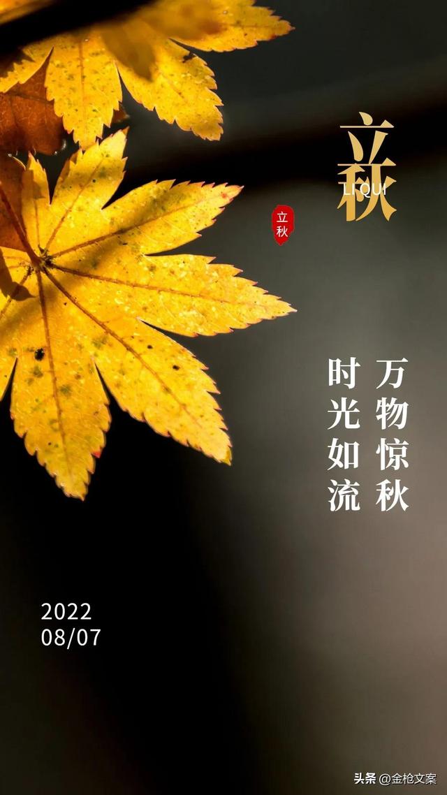 立秋节气的风俗，立秋的节气风俗有哪些（立秋节气，习俗你都知道多少呢）